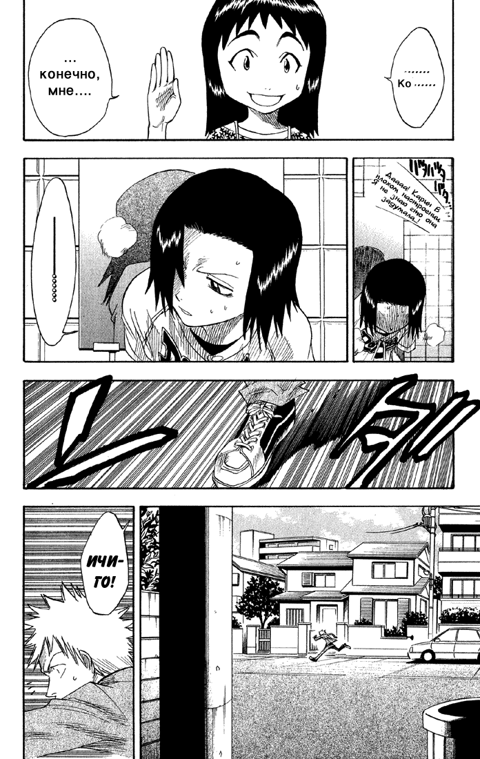 Read Bleach RU Manga Online