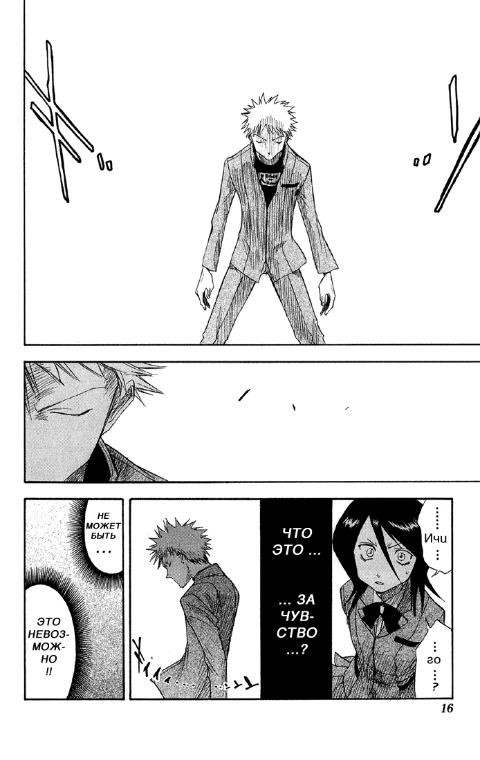 Read Bleach RU Manga Online