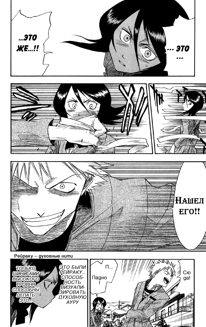 Read Bleach RU Manga Online