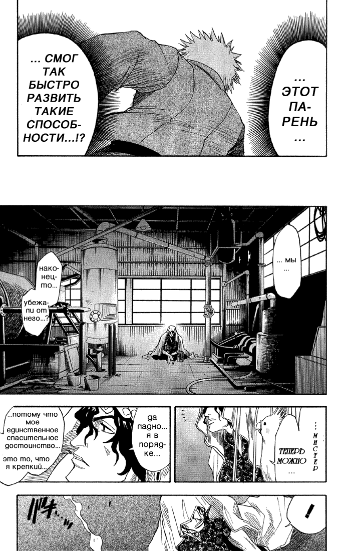 Read Bleach RU Manga Online