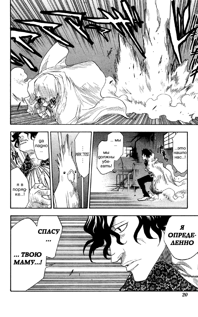 Read Bleach RU Manga Online