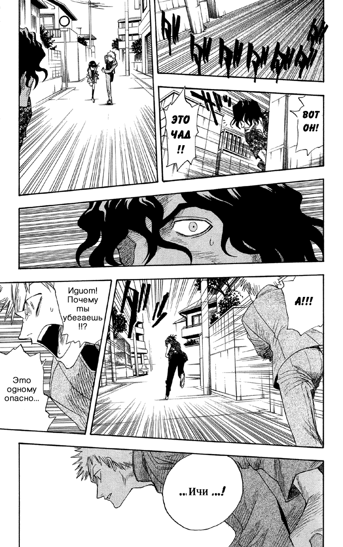 Read Bleach RU Manga Online