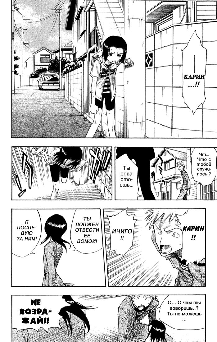 Read Bleach RU Manga Online