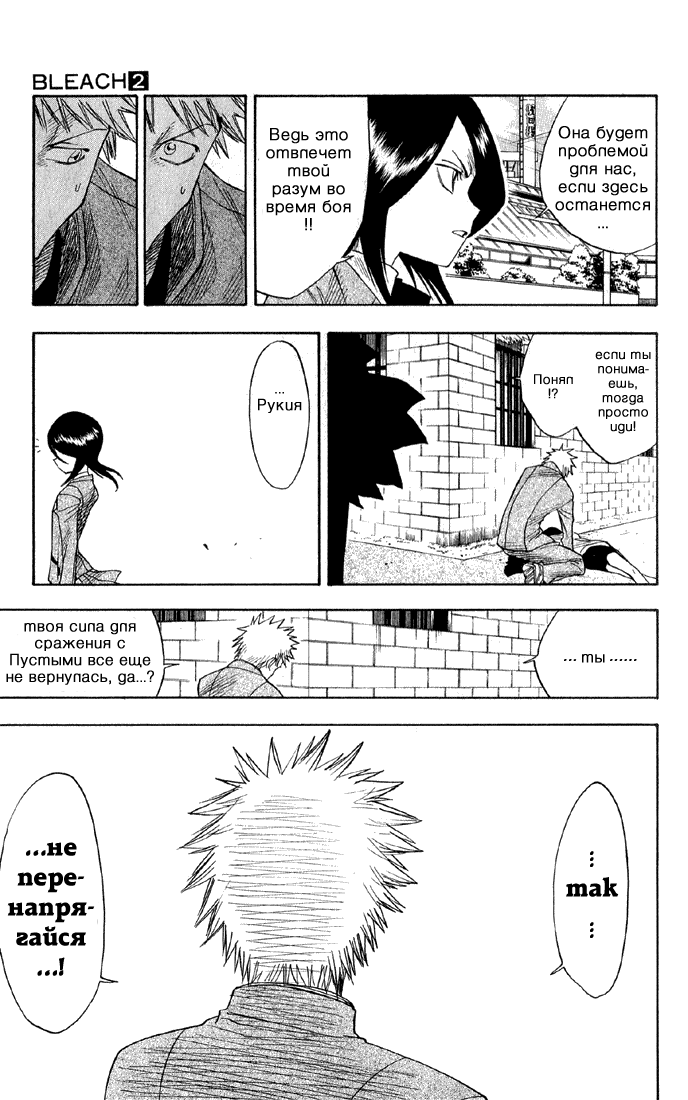 Read Bleach RU Manga Online