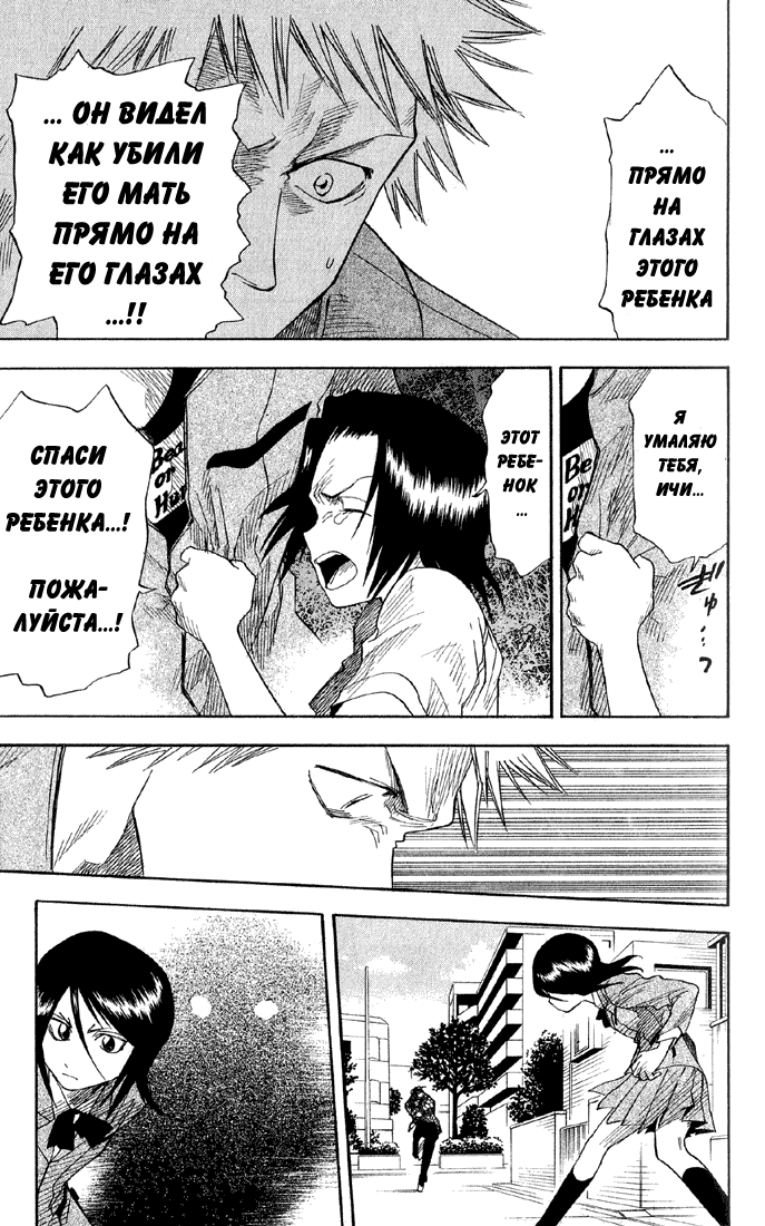 Read Bleach RU Manga Online