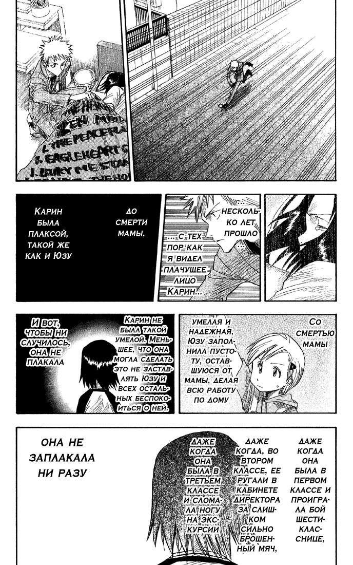 Read Bleach RU Manga Online