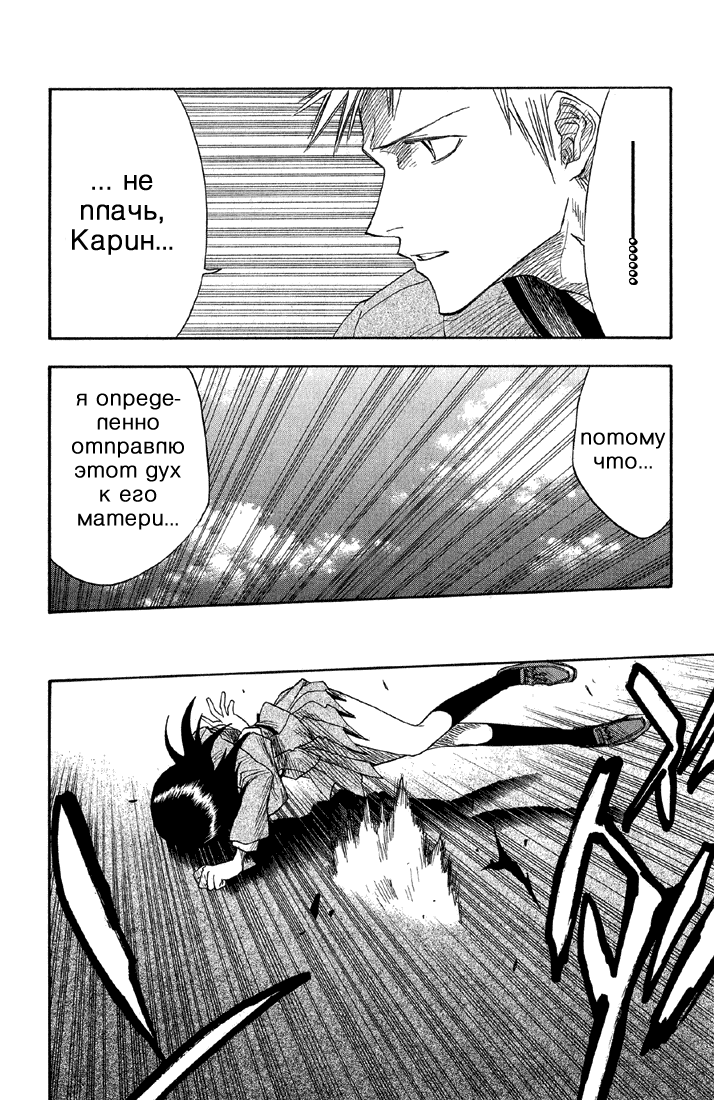 Read Bleach RU Manga Online