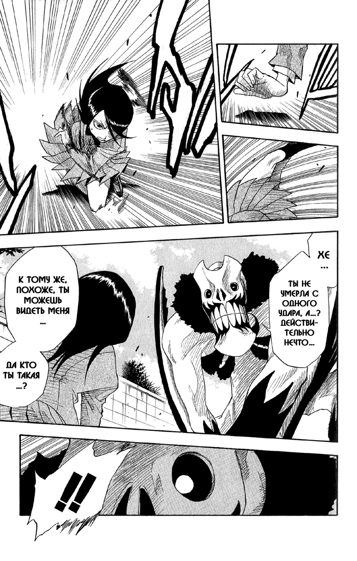 Read Bleach RU Manga Online