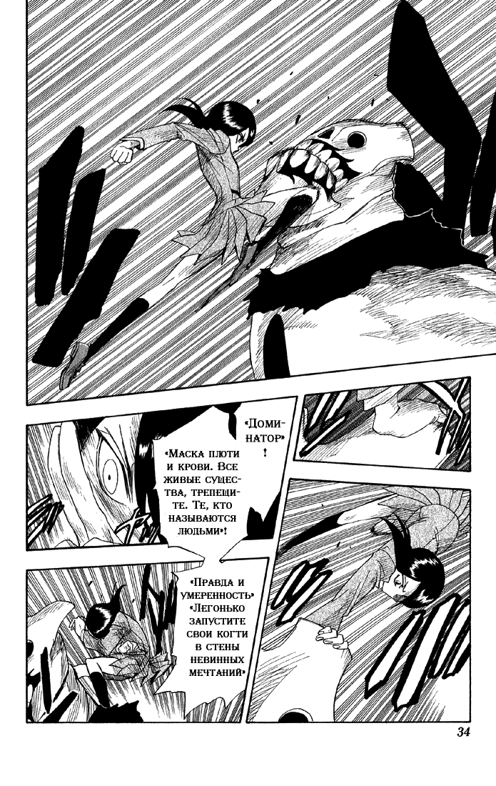 Read Bleach RU Manga Online