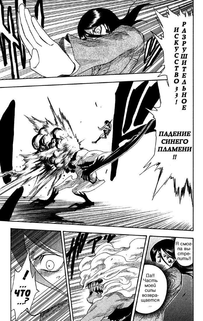 Read Bleach RU Manga Online