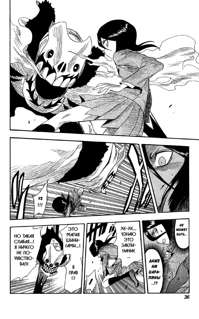 Read Bleach RU Manga Online