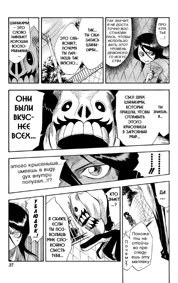 Read Bleach RU Manga Online