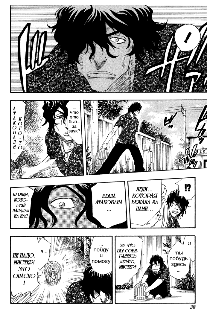 Read Bleach RU Manga Online