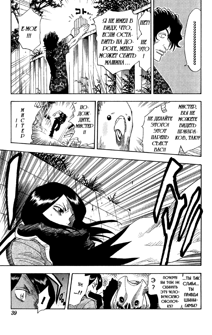 Read Bleach RU Manga Online