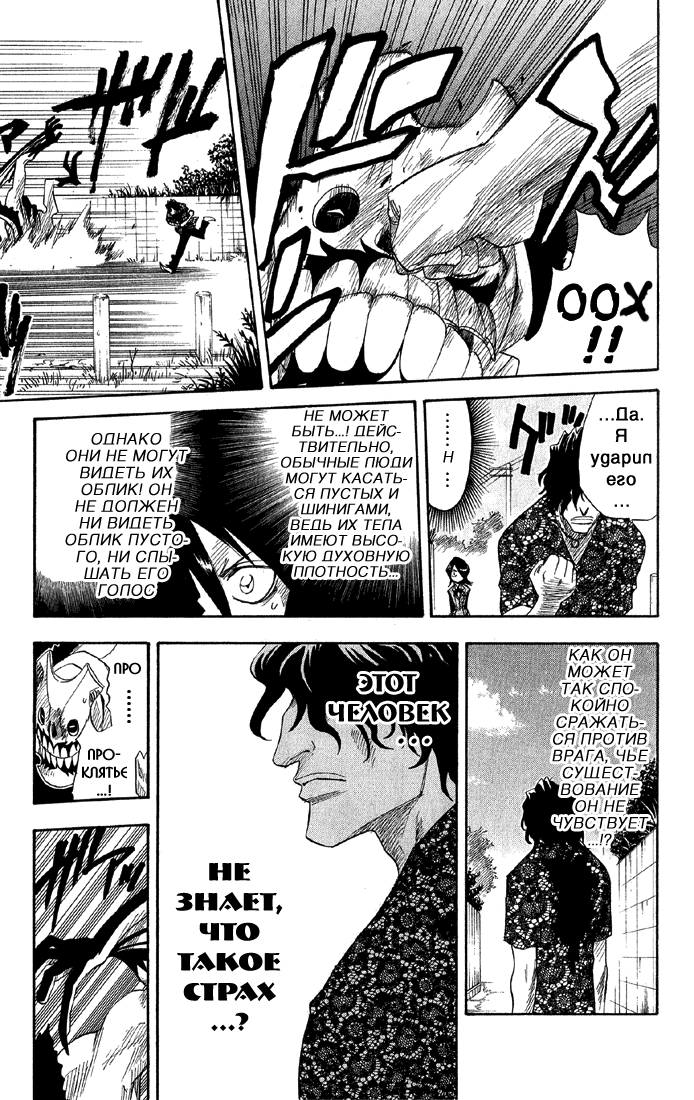 Read Bleach RU Manga Online