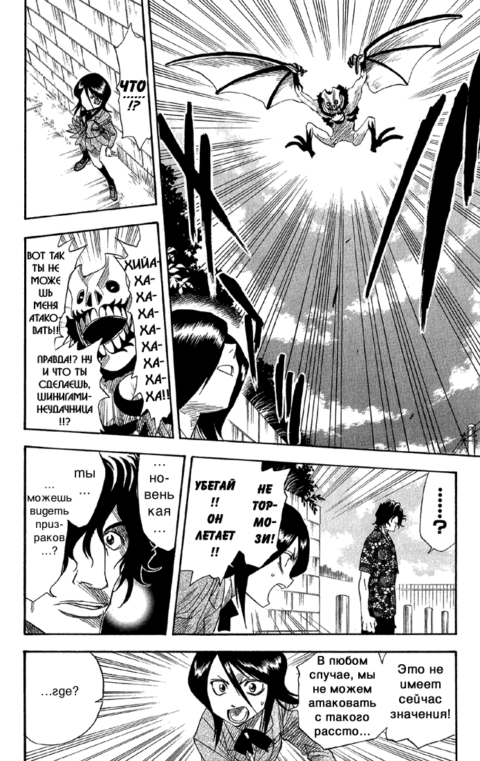 Read Bleach RU Manga Online