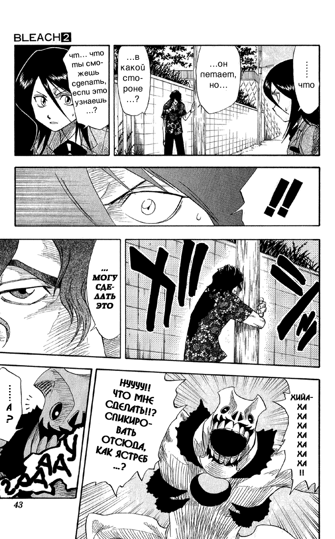 Read Bleach RU Manga Online