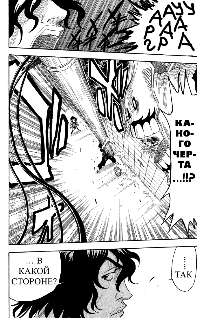 Read Bleach RU Manga Online