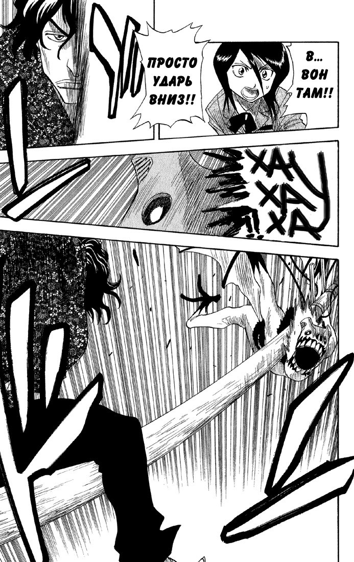 Read Bleach RU Manga Online