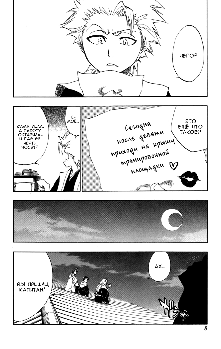 Read Bleach RU Manga Online