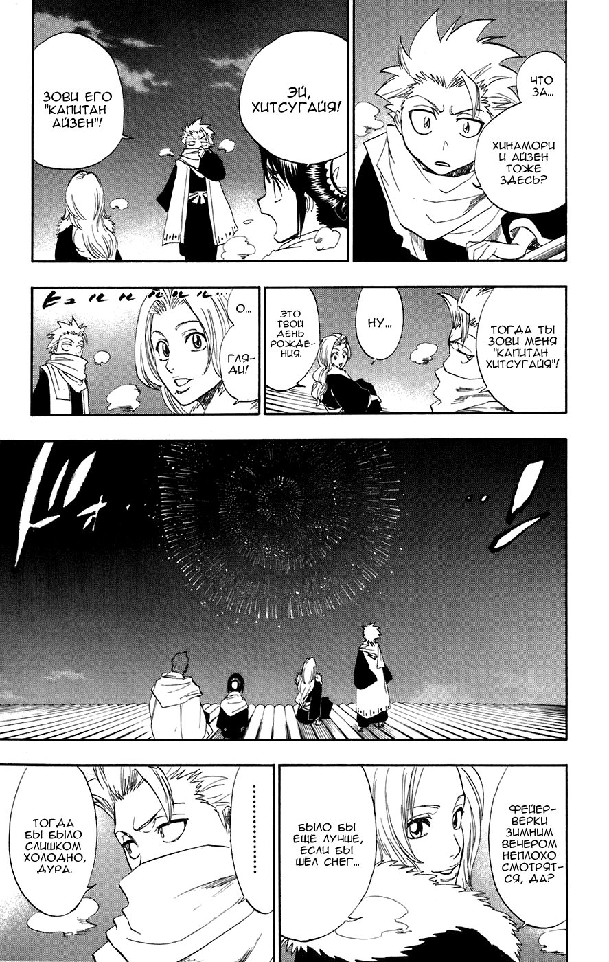 Read Bleach RU Manga Online