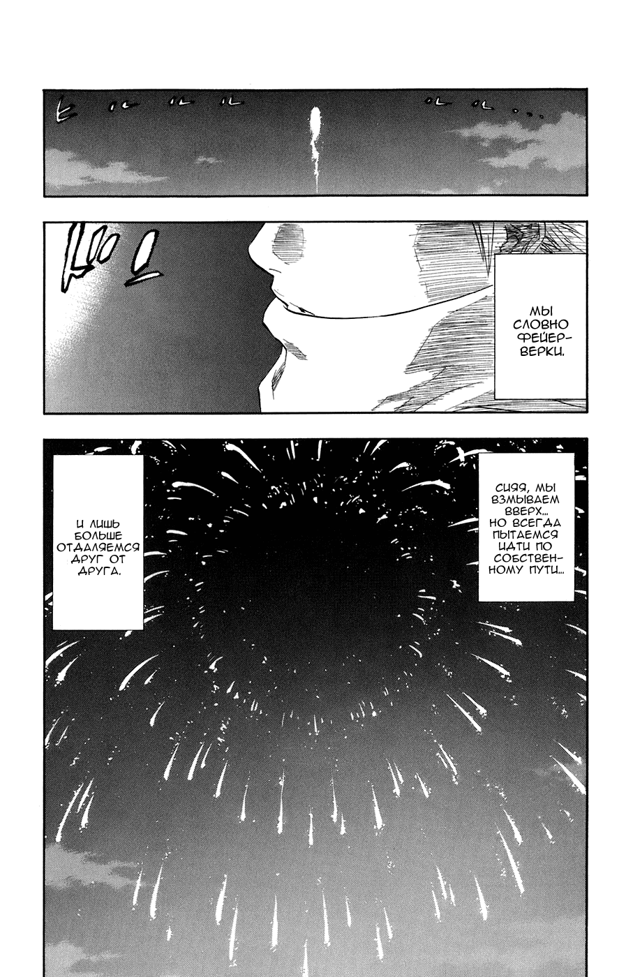 Read Bleach RU Manga Online