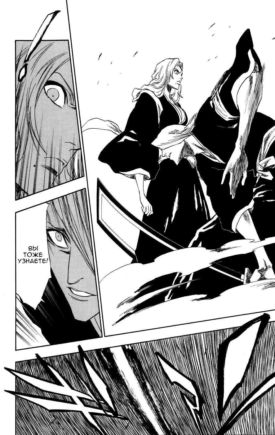 Read Bleach RU Manga Online