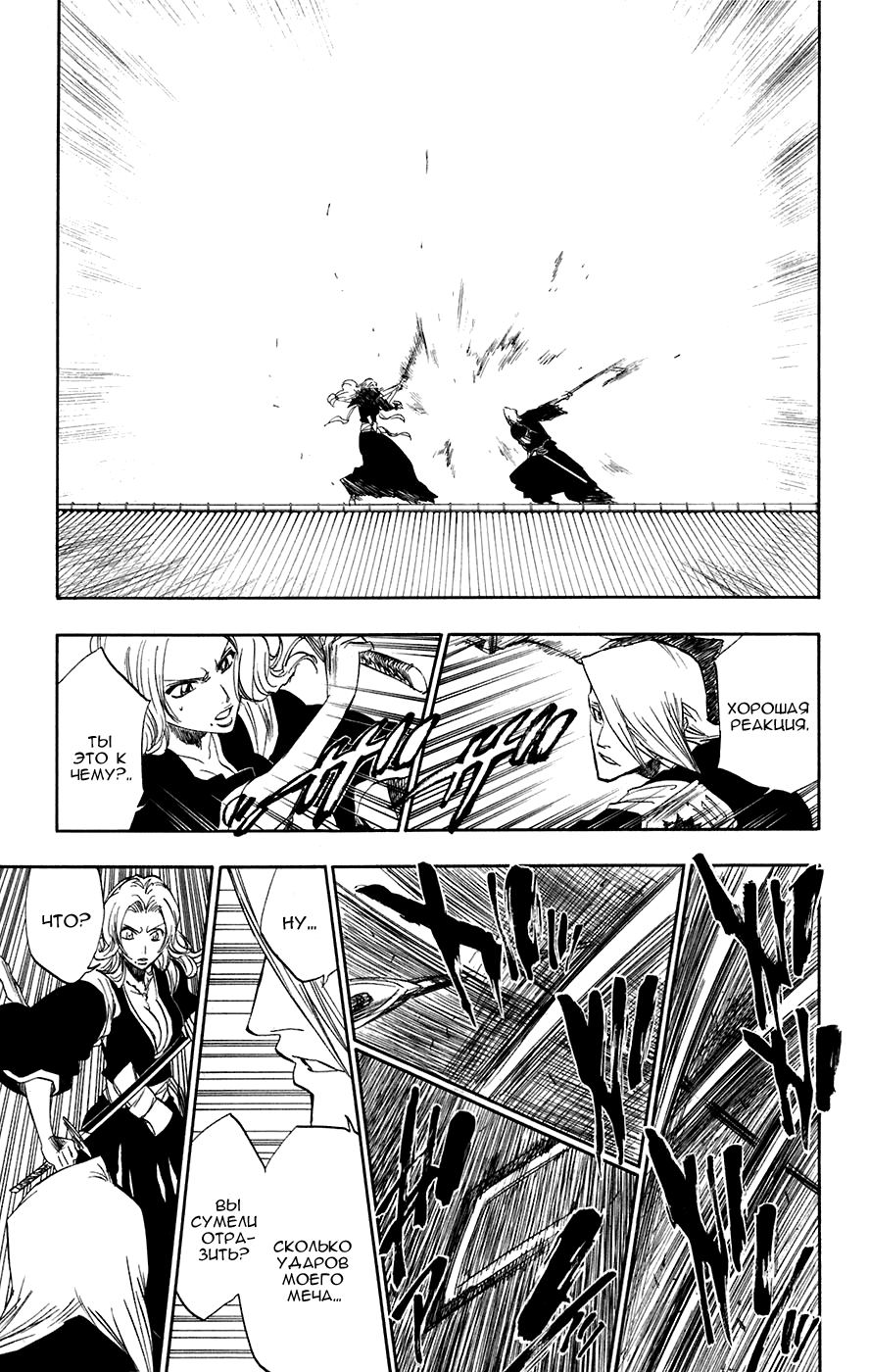Read Bleach RU Manga Online