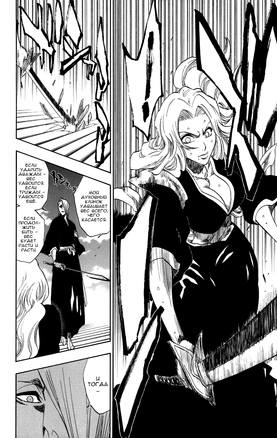 Read Bleach RU Manga Online