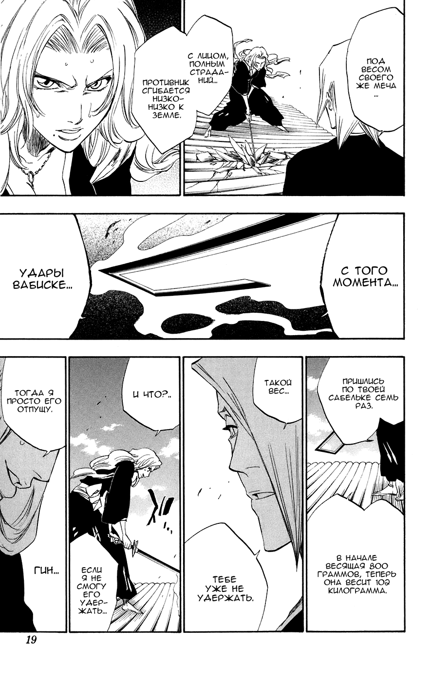 Read Bleach RU Manga Online