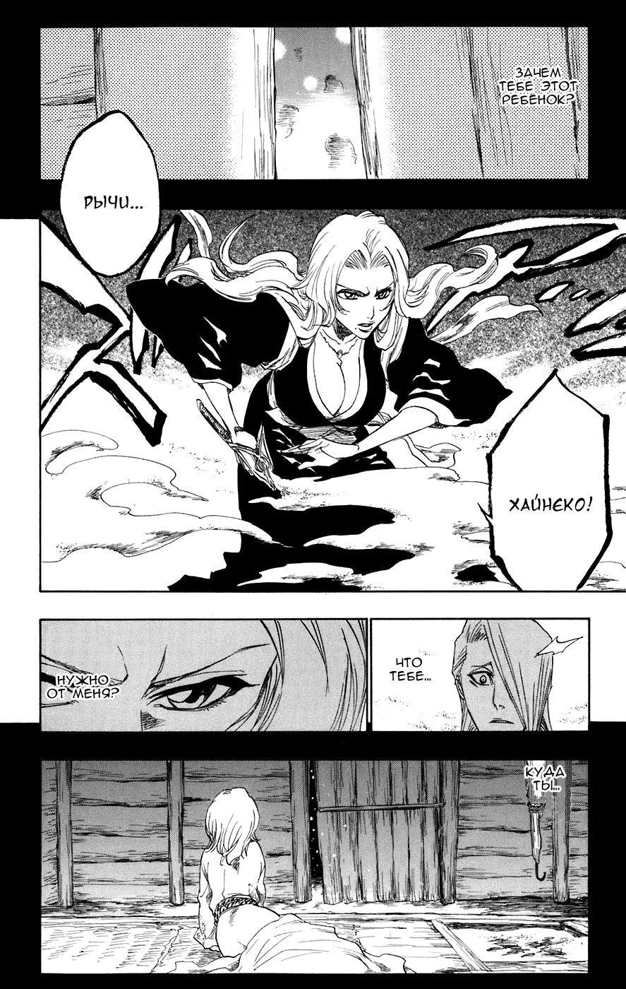 Read Bleach RU Manga Online