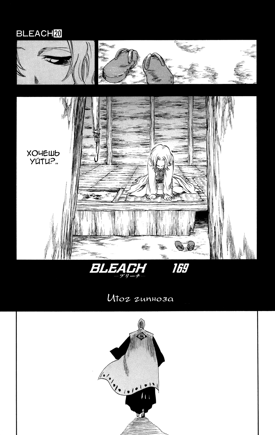Read Bleach RU Manga Online