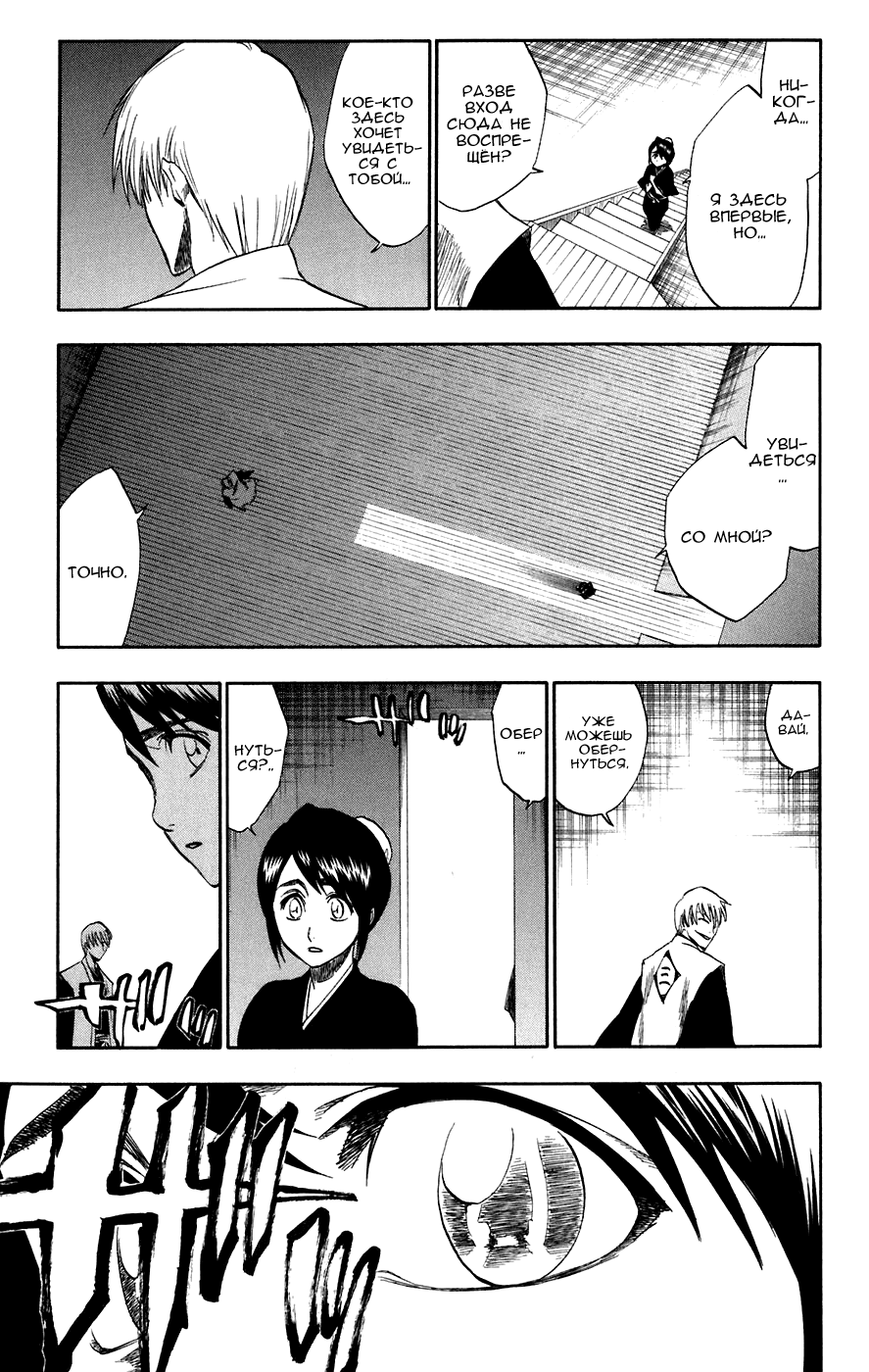 Read Bleach RU Manga Online