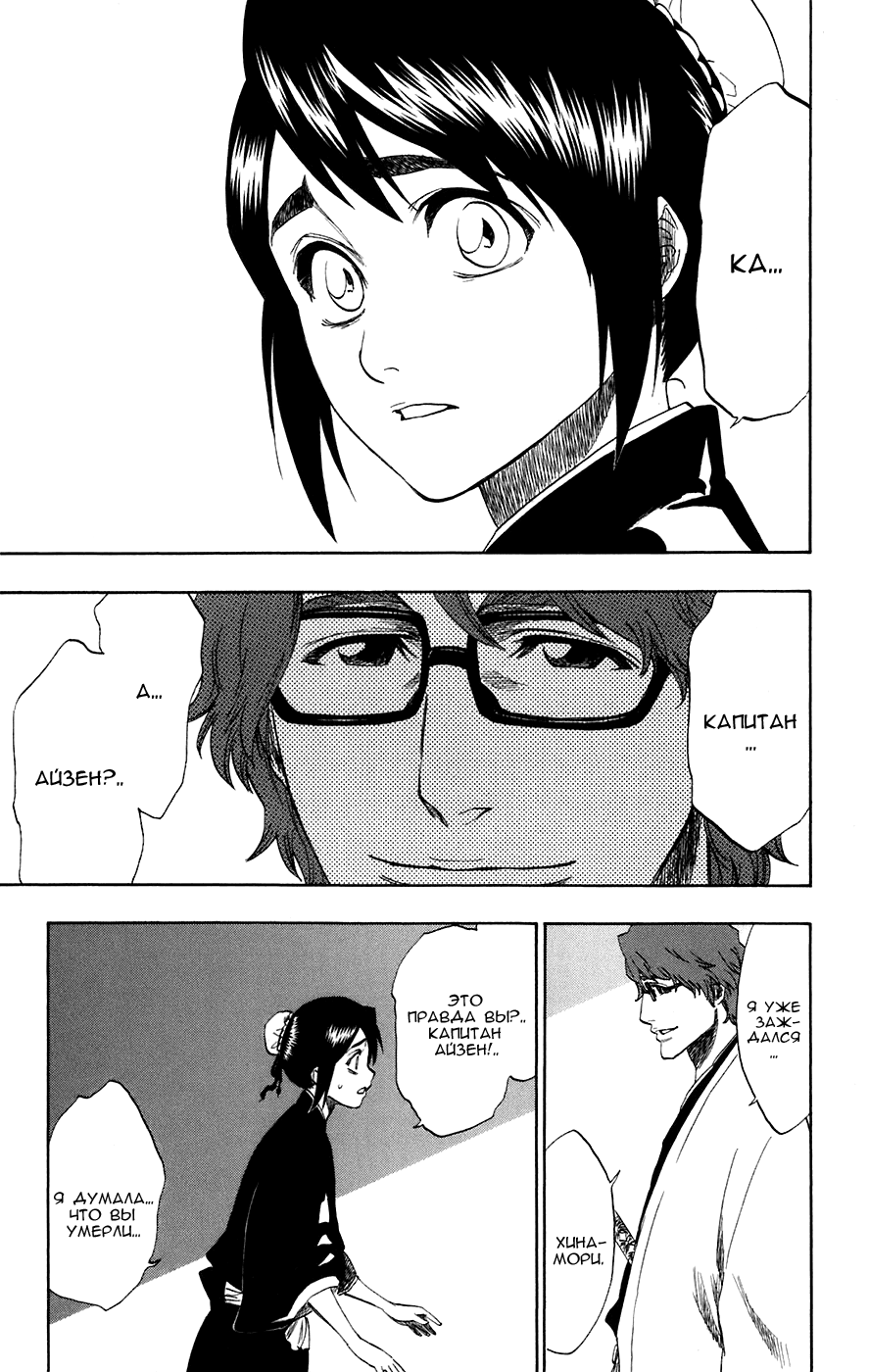 Read Bleach RU Manga Online