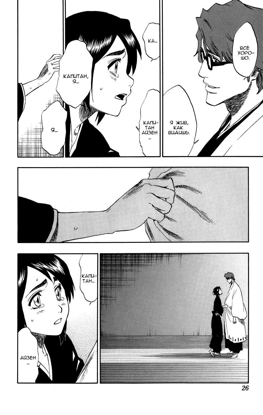 Read Bleach RU Manga Online