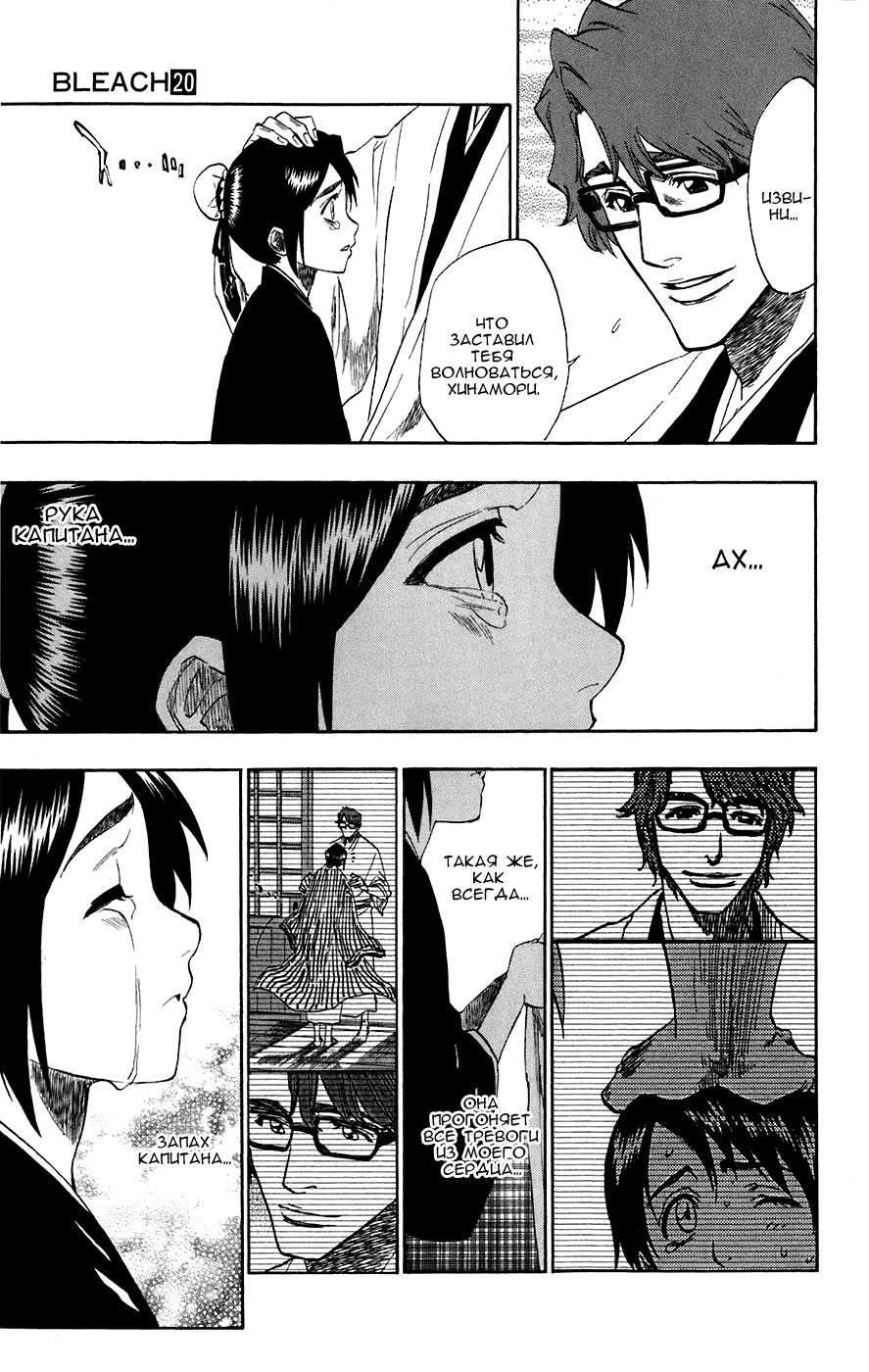 Read Bleach RU Manga Online