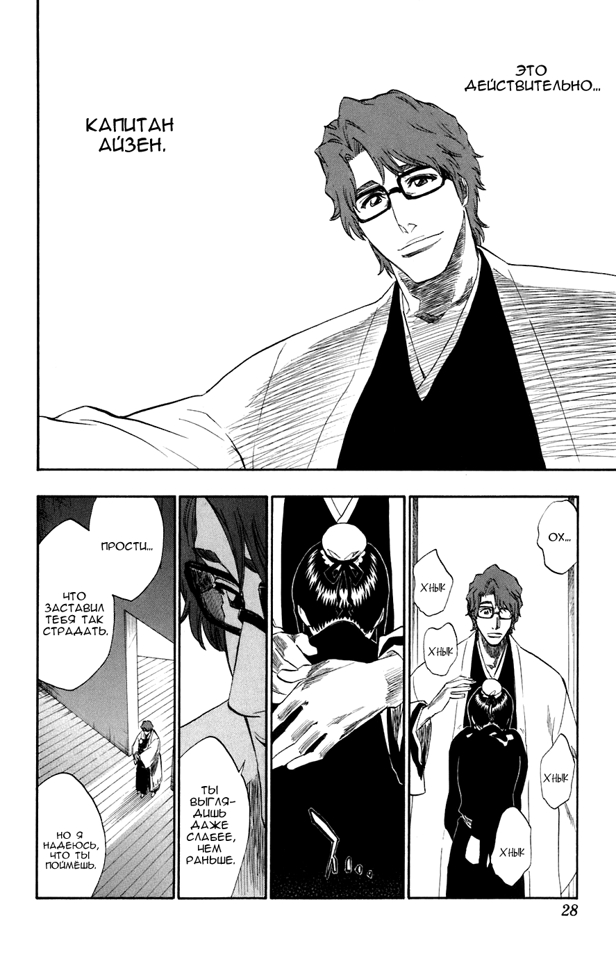 Read Bleach RU Manga Online