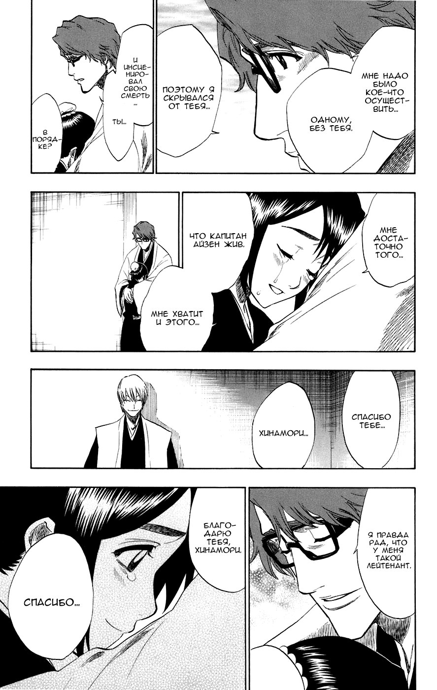 Read Bleach RU Manga Online