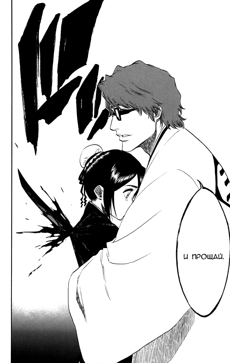 Read Bleach RU Manga Online