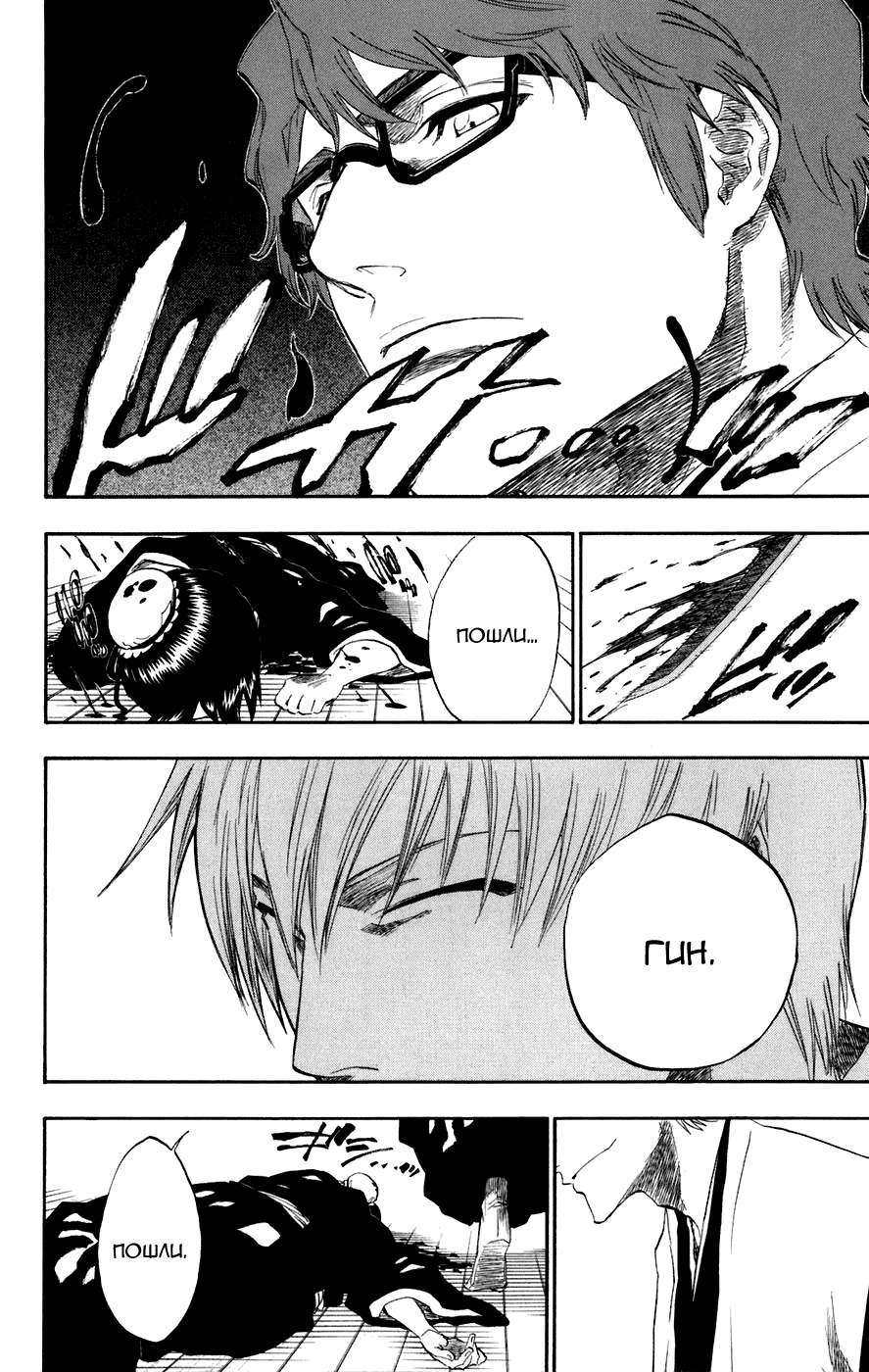 Read Bleach RU Manga Online