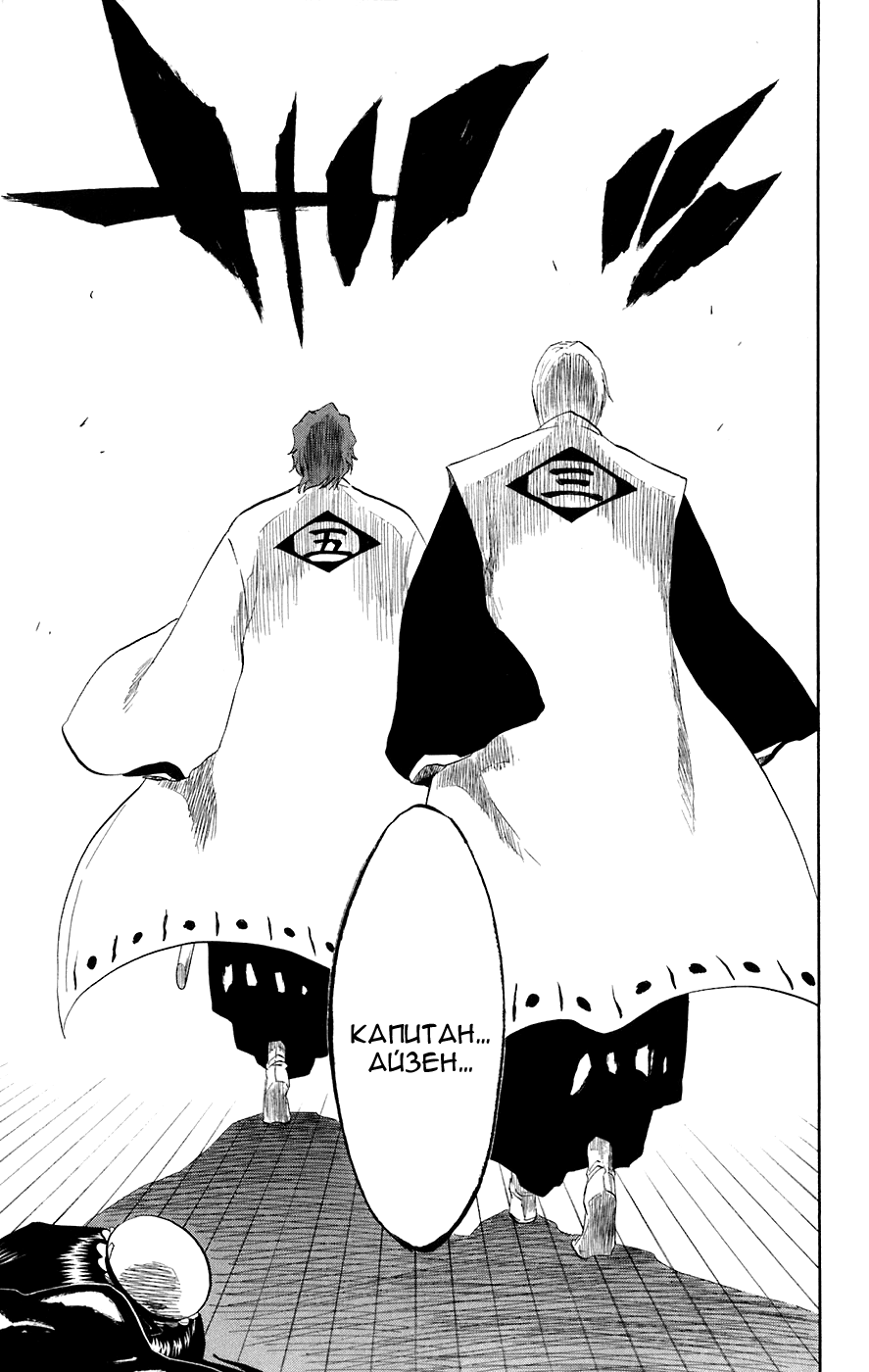 Read Bleach RU Manga Online