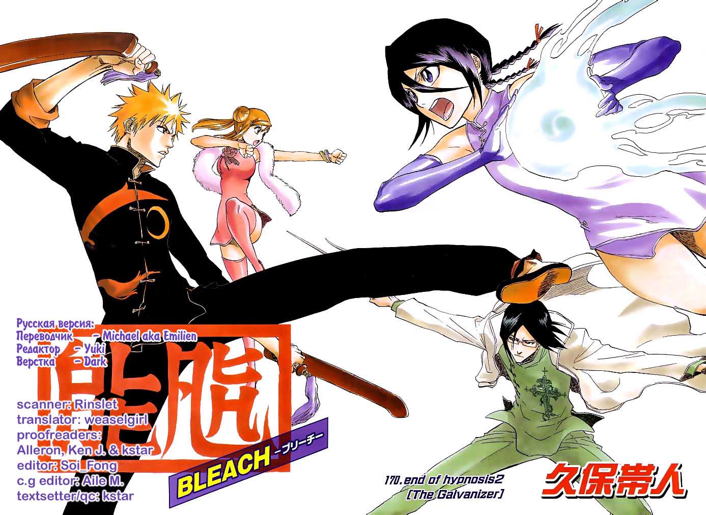 Read Bleach RU Manga Online
