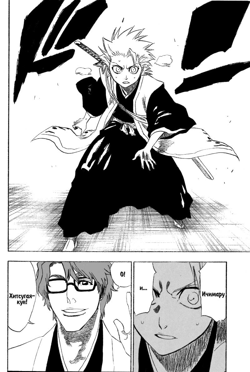 Read Bleach RU Manga Online