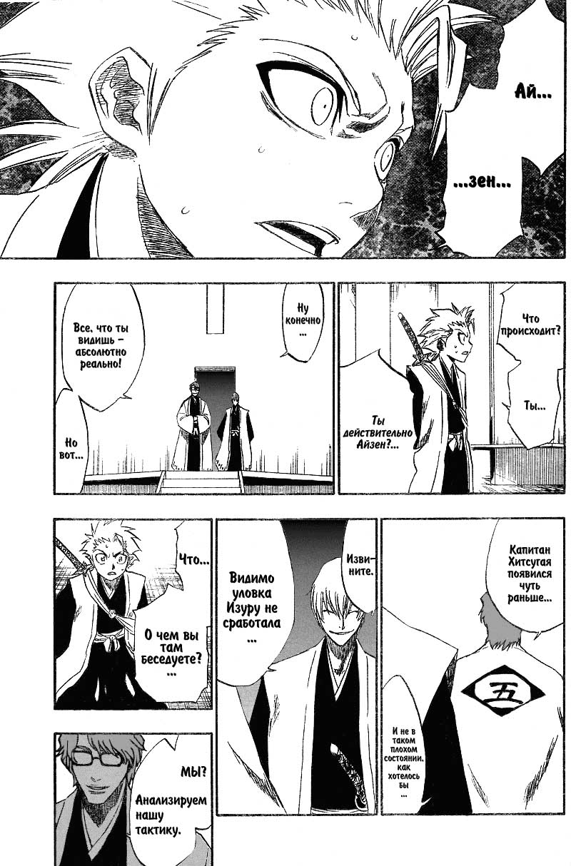 Read Bleach RU Manga Online