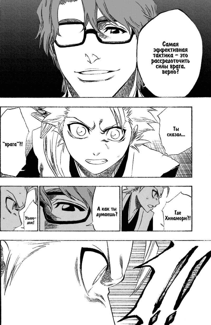 Read Bleach RU Manga Online