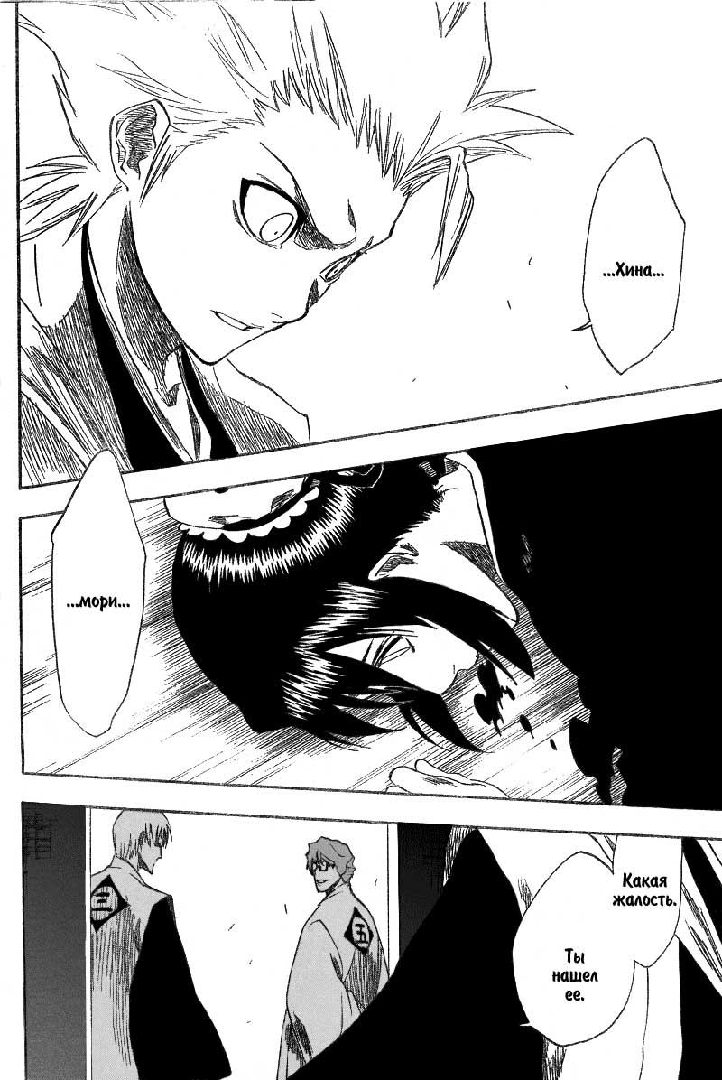 Read Bleach RU Manga Online