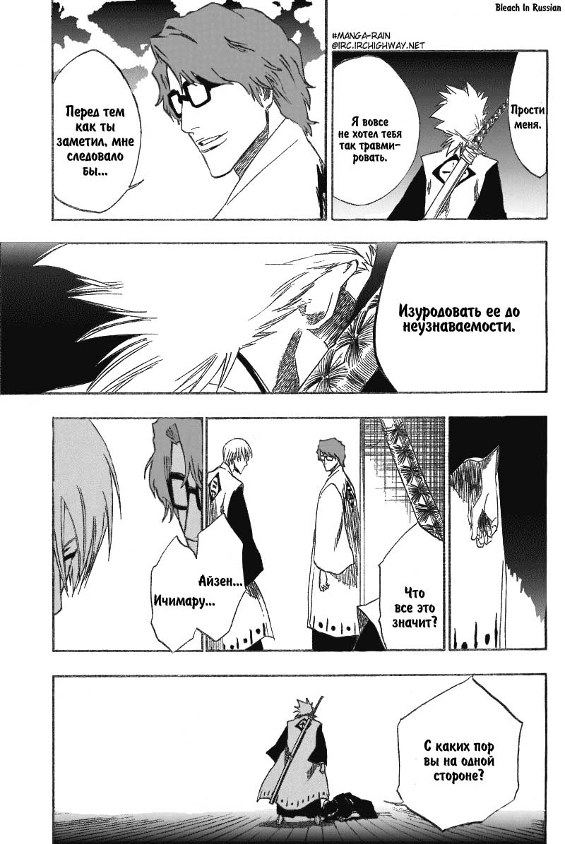 Read Bleach RU Manga Online