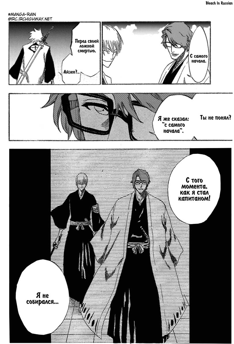 Read Bleach RU Manga Online