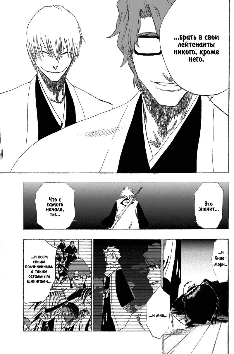 Read Bleach RU Manga Online