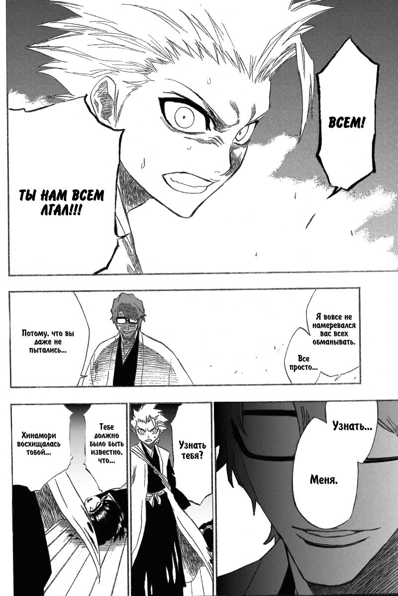 Read Bleach RU Manga Online